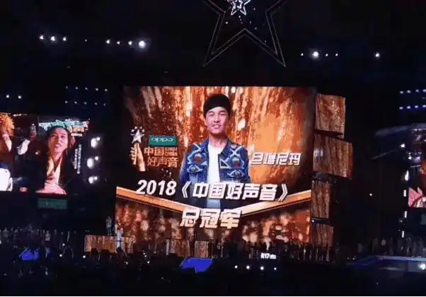 2018年《中国好声音》旦增尼玛摘得桂冠,导师李健成最终赢家
