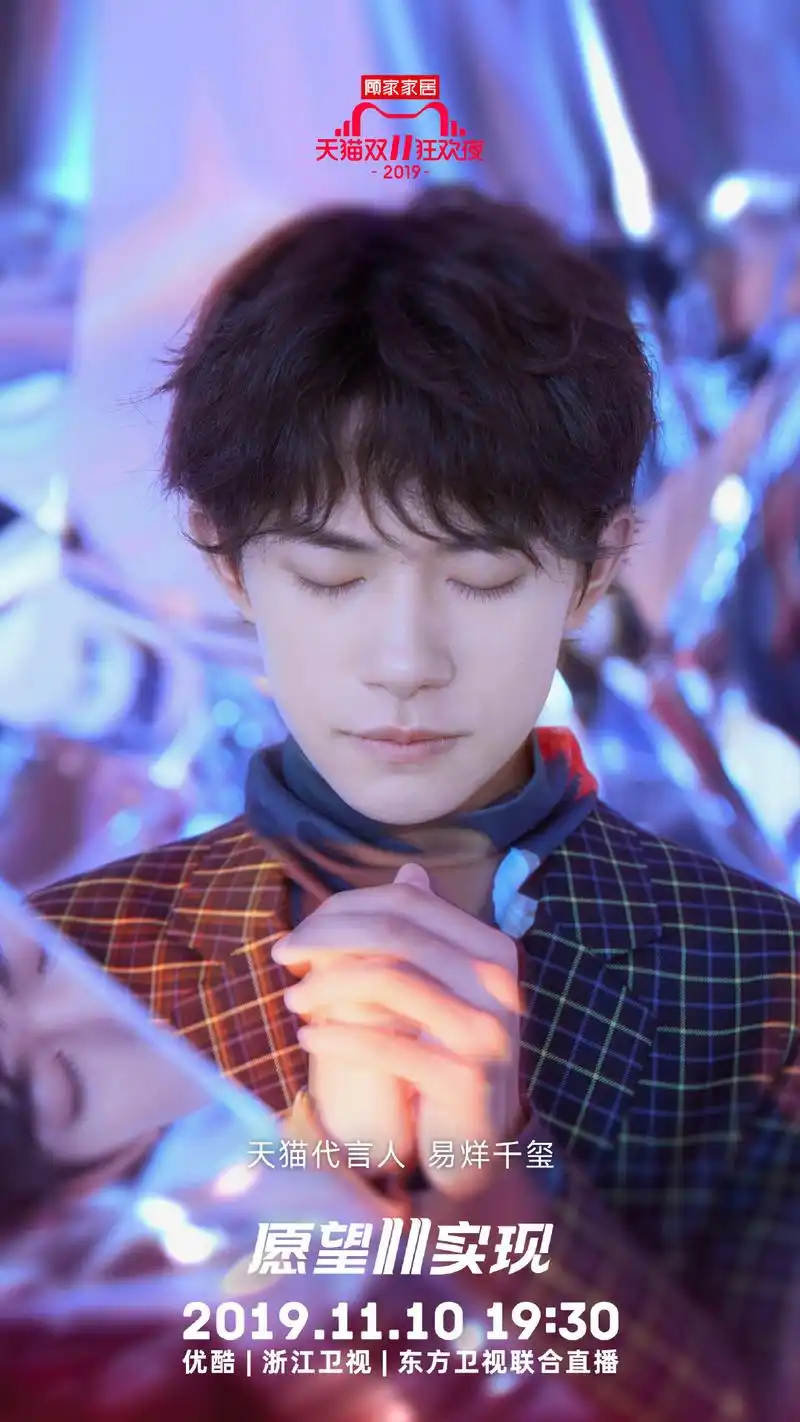 易烊千玺绝美图照惊艳来袭绅士沉稳不失甜蜜美好