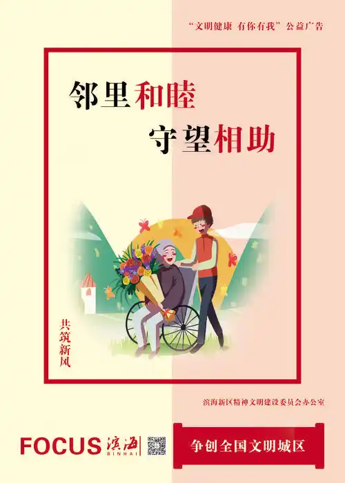 "文明健康 有你有我"——2020年争创文明城区公益广告(一) - 美篇