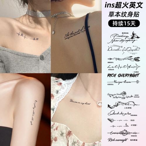 草本纹身贴高级感