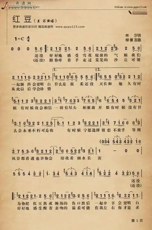 口琴:这些流行音乐的简谱你都有吗?