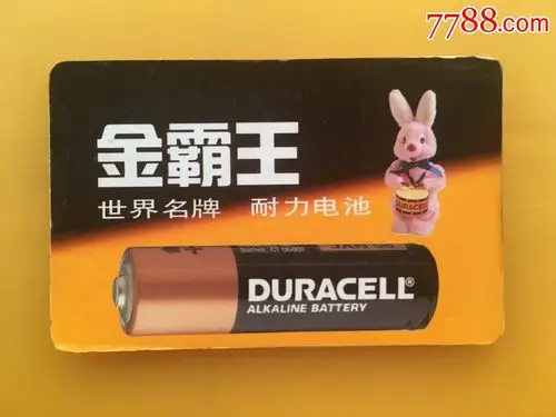 金霸王电池-年历卡/片-7788年历卡