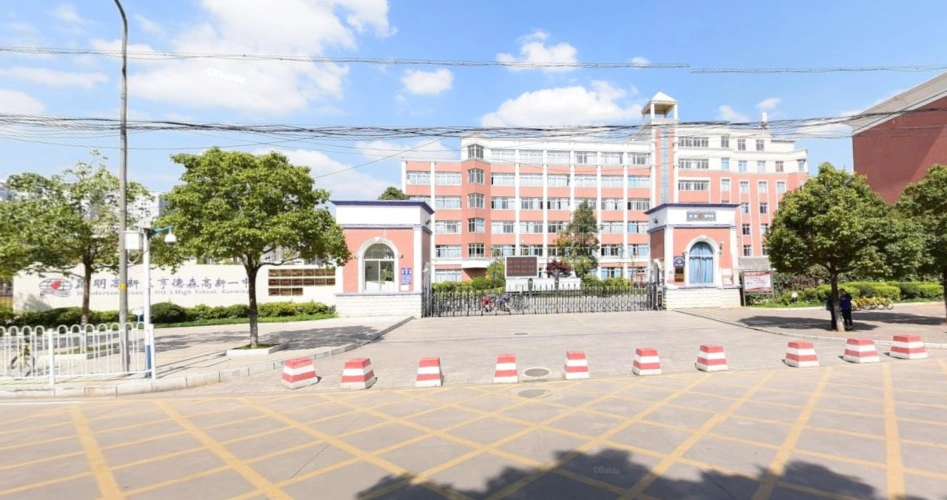 2019年国家公务员考试昆明高新区亨德森高新一中考点信息及考场安排