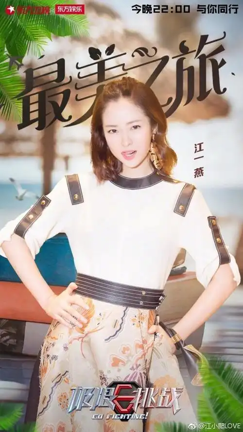 《极限挑战》空降五美 风评最好的她因一条微博被骂惨心疼