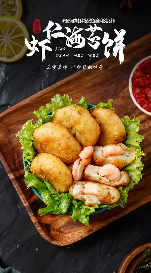 > 虾仁海苔饼 1000g