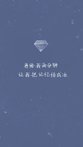 个人收藏*iphone 6壁纸「歌词壁纸」~每一句歌词都对应着一种心