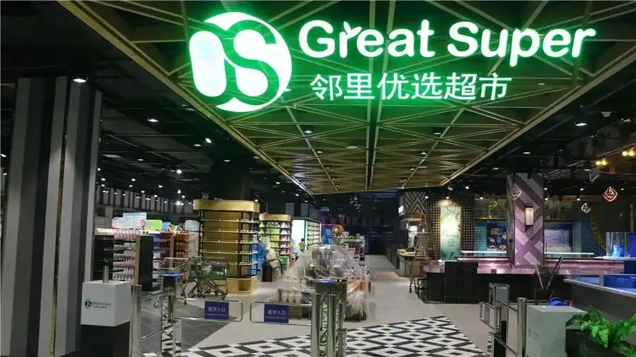 太不容易了去年洪水基本被淹的的邻里优选超市终于要重装开业