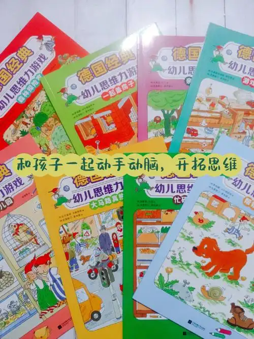 动手动脑又好玩让我也爱上的思维游戏