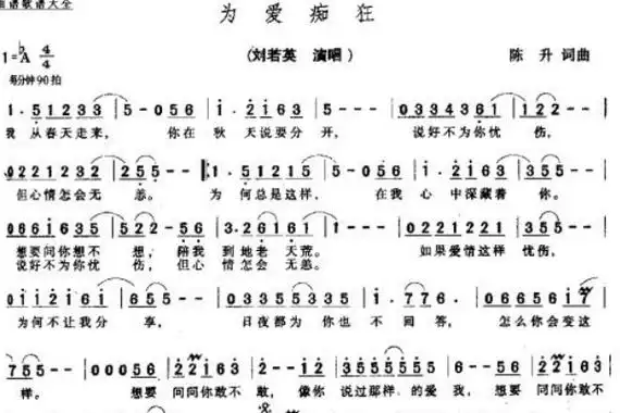 之所以这首歌的key(音调)定得特别高,是因为陈升觉得刘若英应该做到