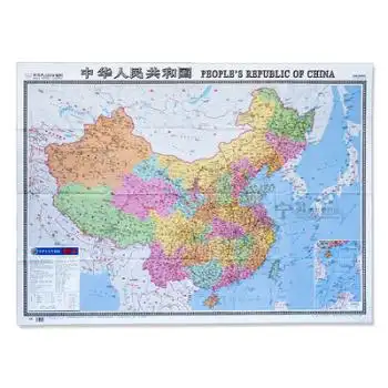《中国地图贴图中英文版折叠方便携带世界热点国家地图系列2013版 中