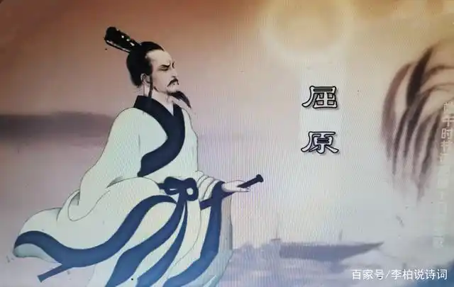 屈原仅凭一首诗,成为中国文学史上的第一位文学家