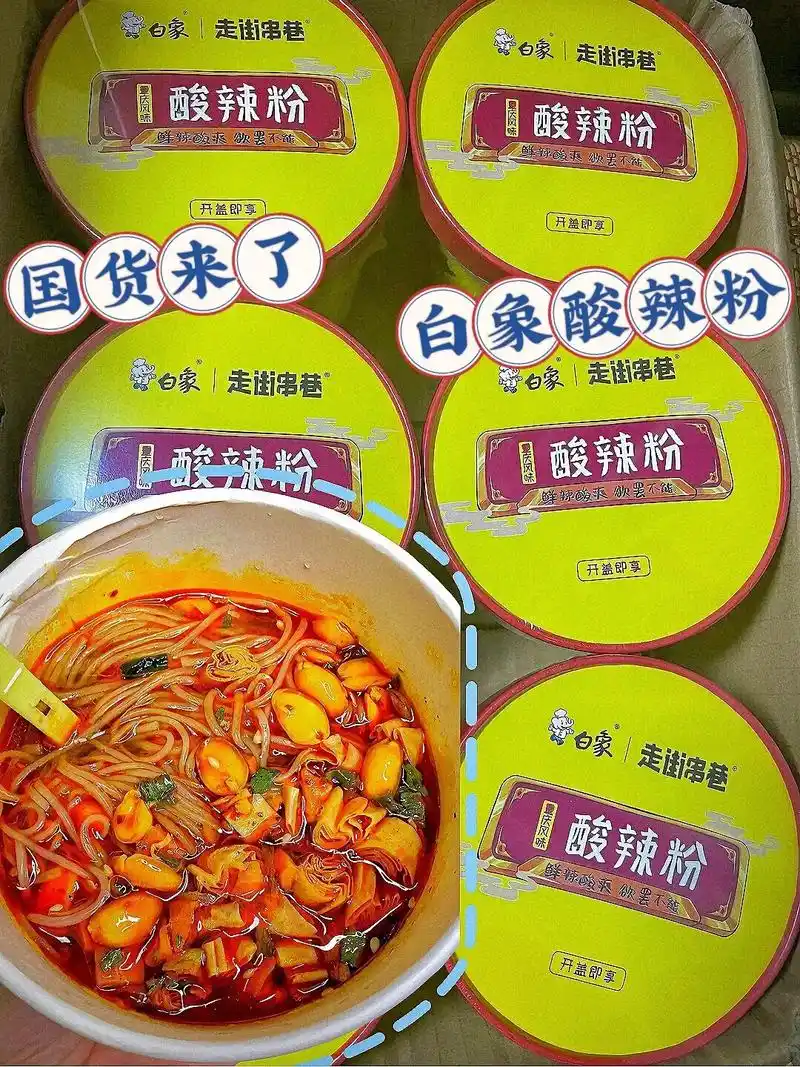 吃过白象方便面吃过白象酸辣粉吗?绝了6015.