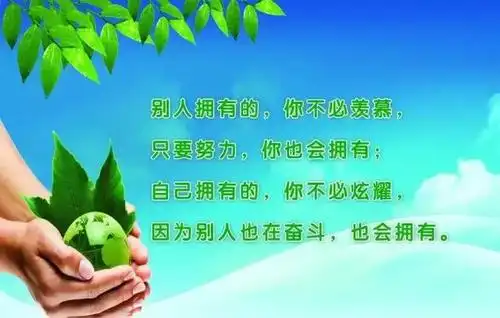 十句励志的短句一起加油共勉