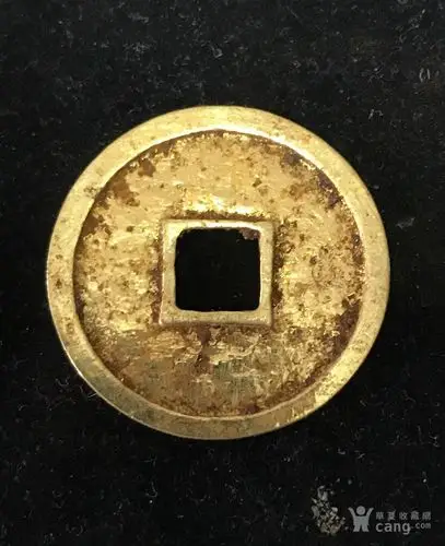 银鎏金贞佑通宝