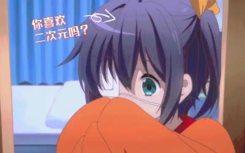 令我心动的二次元老婆