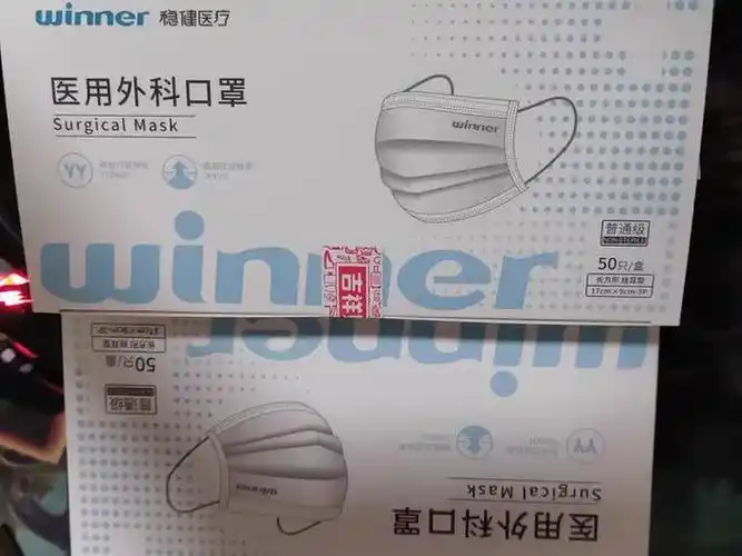 稳健医用外科口罩