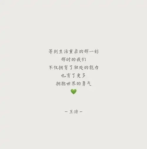 王源的《环球人物》专栏更新 畅谈独处感受