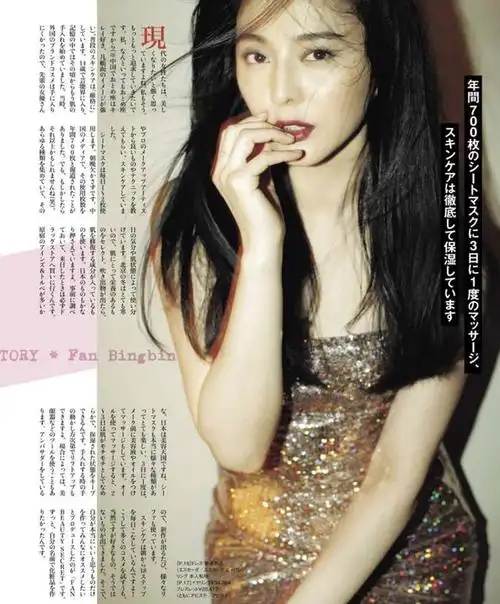 范冰冰登日本名刊封面日媒盛赞为现代版杨贵妃中国第一女演员