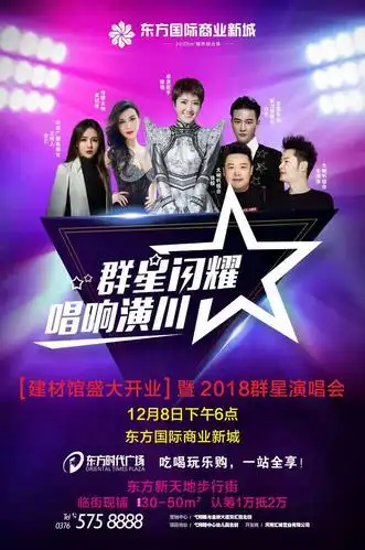 大型明星演唱会即将空降潢川!想看的,速点进来领票!