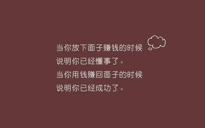 文字,励志,简约,云朵,懂事,成长,文字壁纸图片