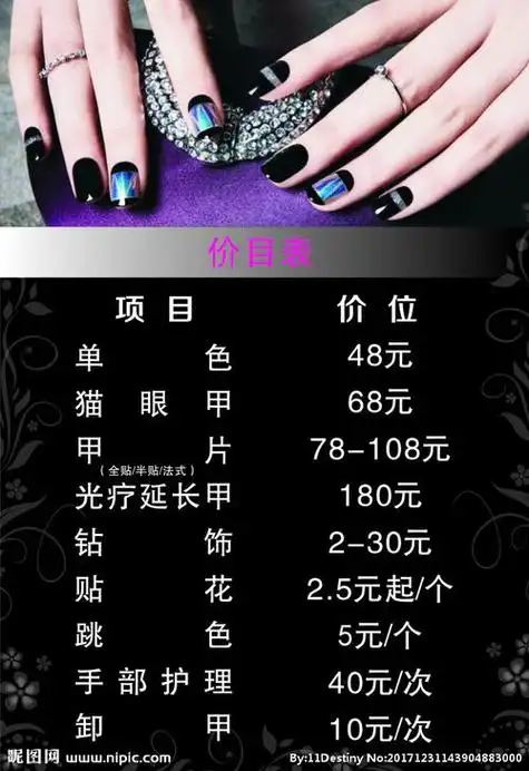 假肢珠宝价格表图片大全集装个假肢大概得多少钱