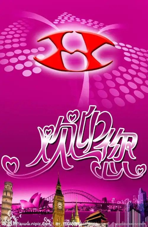 欢迎您源文件__海报设计_广告设计模板_源文件库_昵图网nipic.com