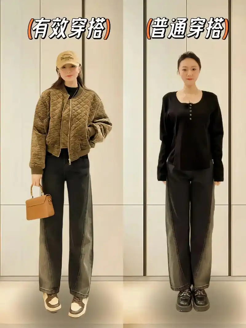 有效穿搭vs普通穿搭:时尚达人的秘诀!首先了解下有效穿搭和普 - 抖音