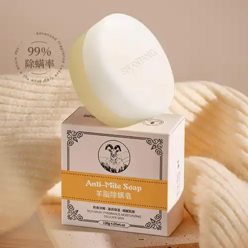 碧然堂羊脂除螨皂手工皂洗脸洁面羊奶皂正品除螨皂精油皂香皂批发