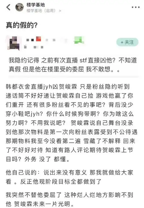 贺峻霖被金奕含等人区别对待的证据在物料里考古也能看到