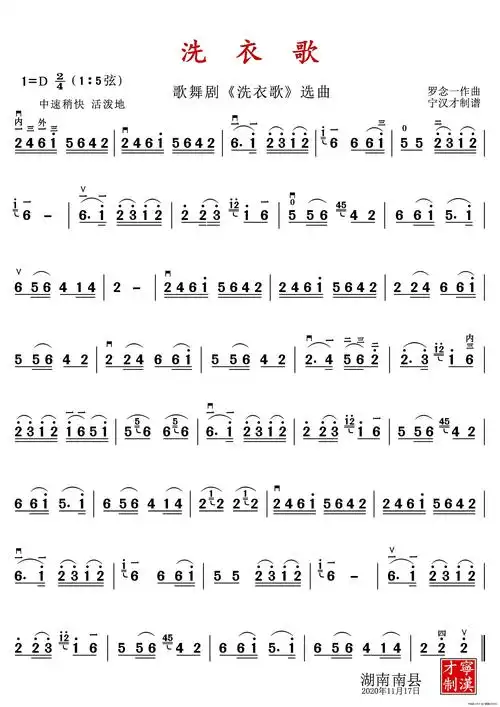 洗衣歌_简谱