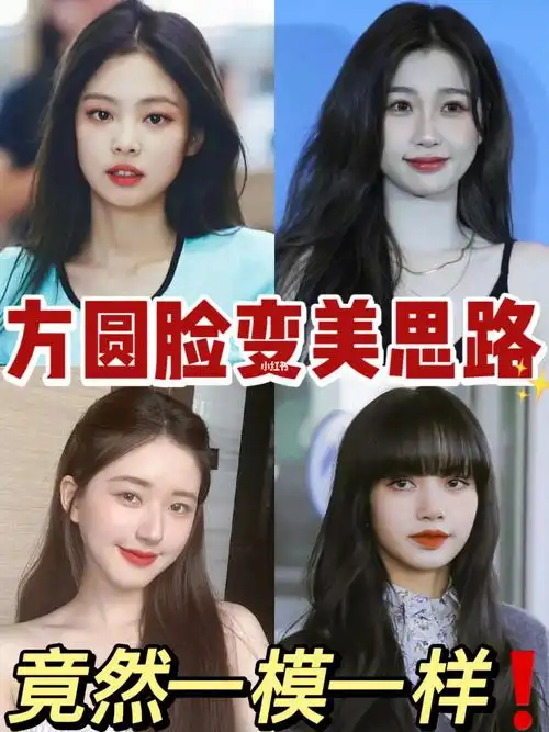 3个方圆脸变美思路回头率圆脸女生必看73