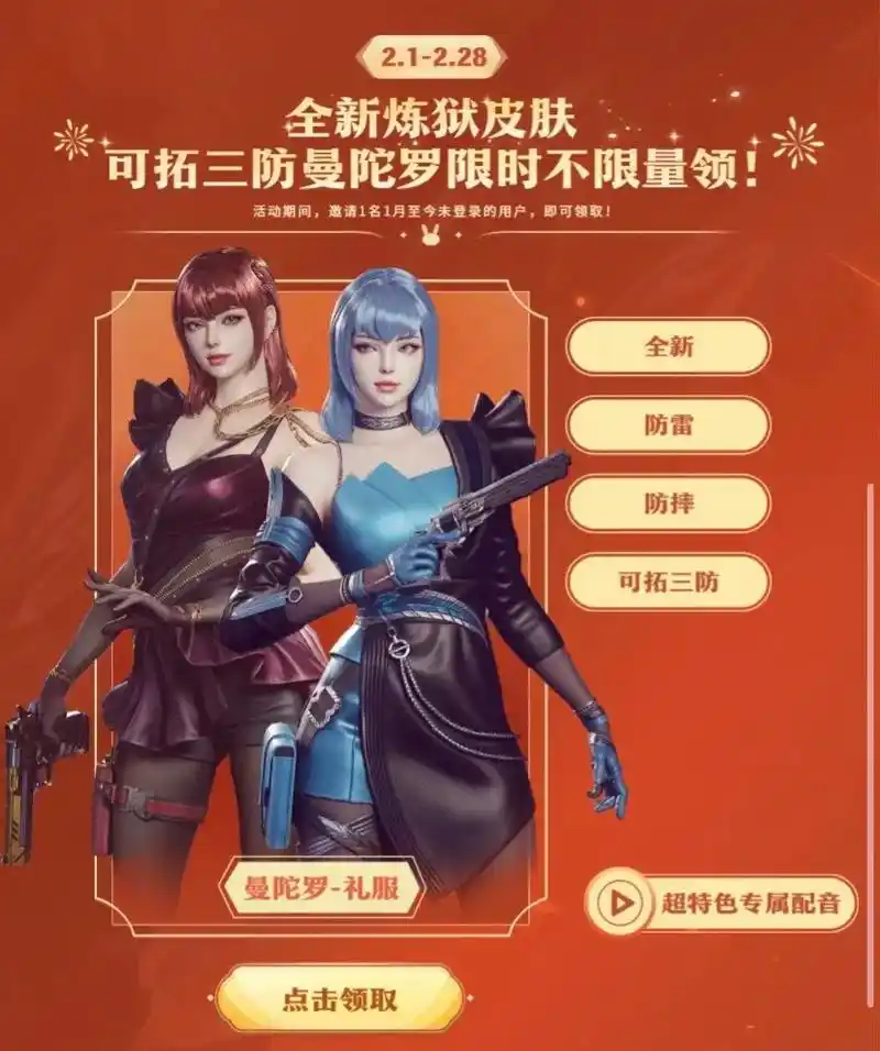 穿越火线 #cf #cf活动 2月新活动炼狱皮肤等 - 抖音