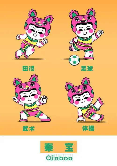 第十四届全运会吉祥物秦宝qinboo