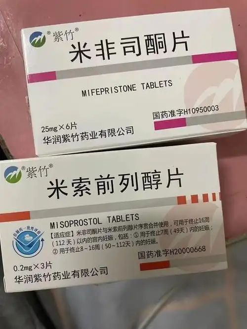 一般打胎药哪里有卖(打胎药那里有卖)-健康资讯-皮村电商