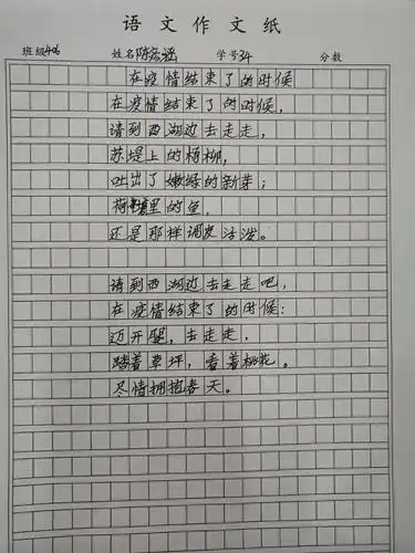 诗歌让我们用美丽的眼睛看世界记星桥二小406诗歌活动