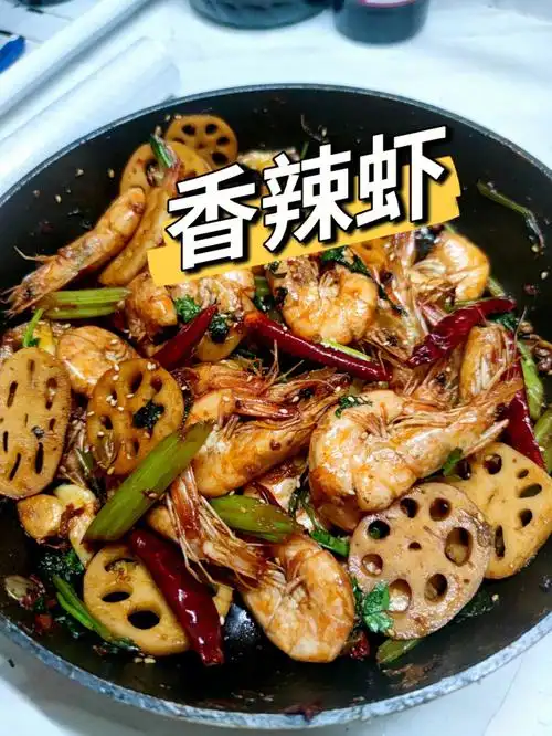 藕片.香芹.葱蒜.干辣椒.花椒.豆瓣酱97做法:1.大虾去虾线开背处理2.