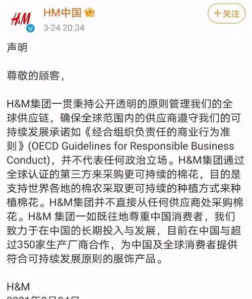 在这种情况下,事情愈演愈烈,连阿迪达斯,阿迪等诸多品牌也纷纷介入,和