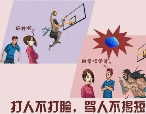 骂人不揭短,打人不打脸.你这个犯了江湖大忌啊兄弟.