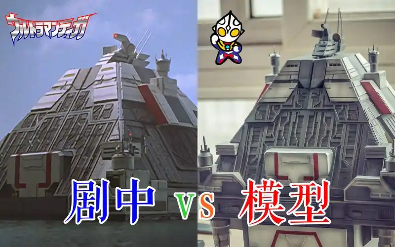 完美还原!《迪迦奥特曼》tpc远东基地定制模型