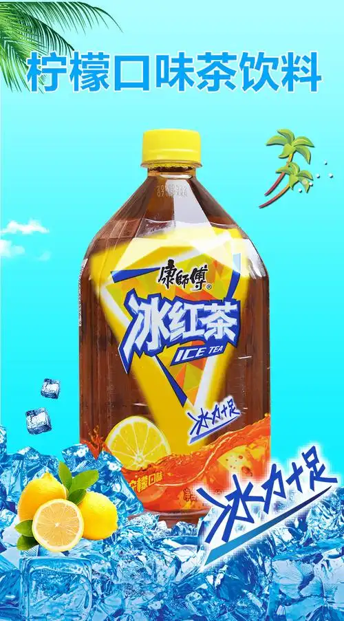 康师傅茶饮料 康师傅冰红茶大瓶1l*8瓶装柠檬味康师傅饮料【价格 图片