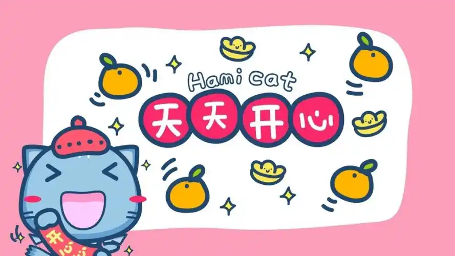 2021年哈咪猫可爱春节卡通图片壁纸_设计创意图片_乐美图网