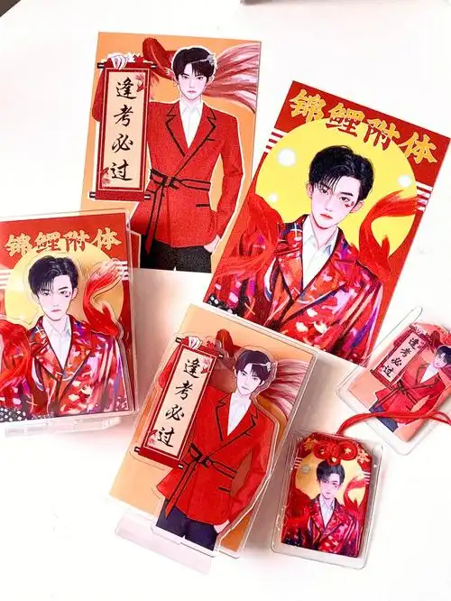 锦鲤附体逢考必过