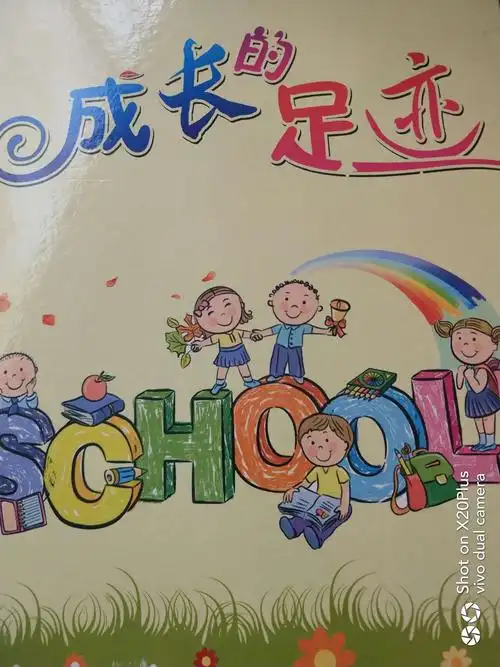 永寿县华城和春稻田幼儿园21天我的成长日记