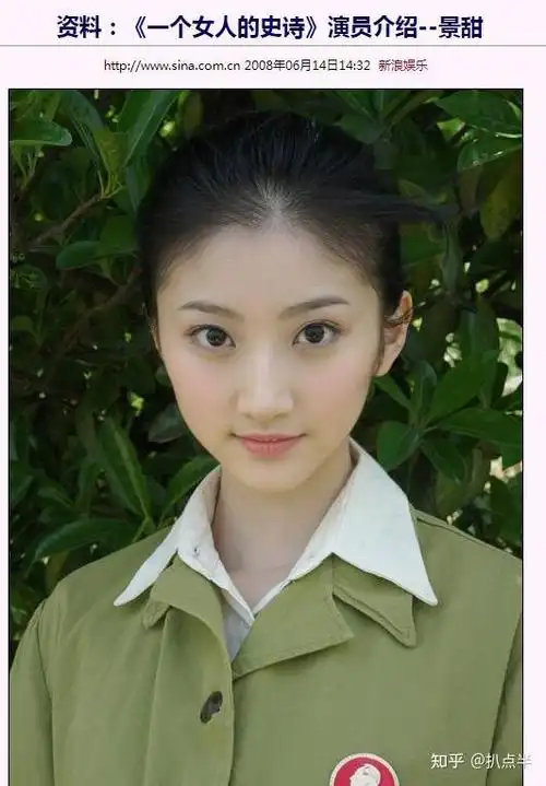 1.景甜的10年"花瓶路"