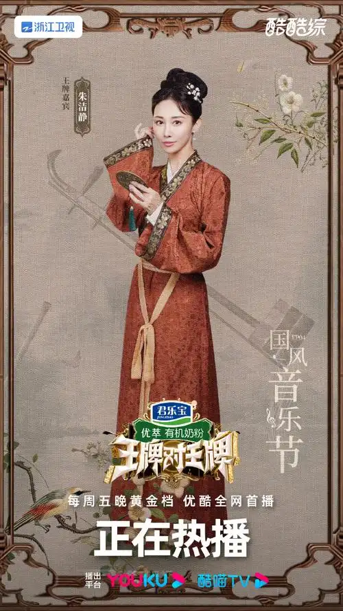 王牌对王牌#国风音乐节即将开启,王牌家族@沈腾@华晨宇yu@关晓彤