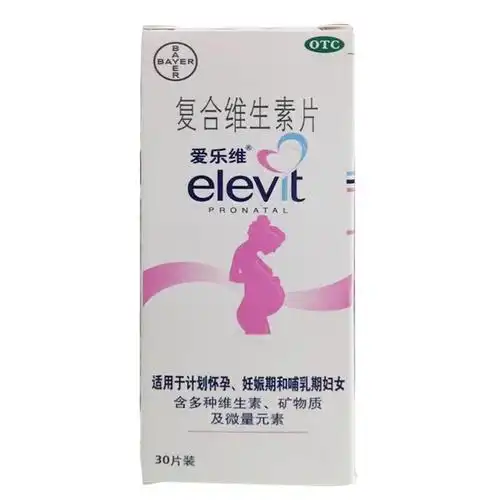 爱乐维(复合维生素片)