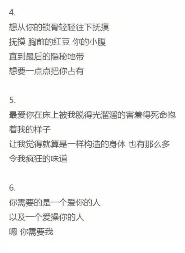 细数那些既温馨而又污污的情话,我觉得我得留下来备用了