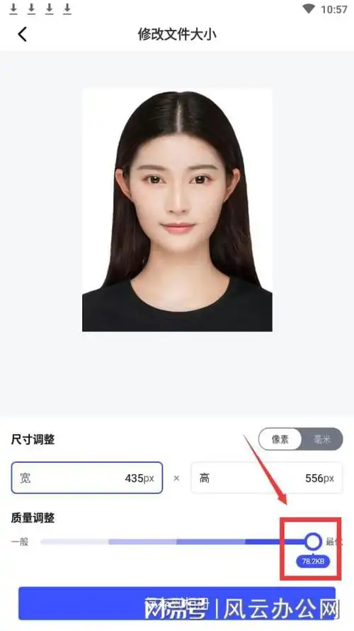 怎么对证件照的kb大小进行调整减小图片kb方法分享