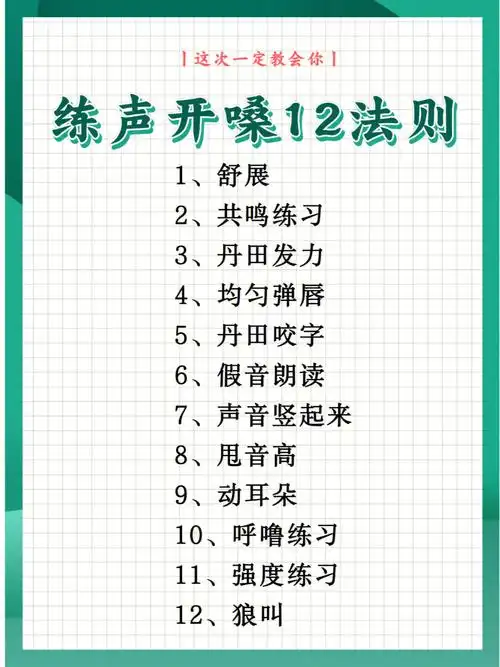 想要说话唱歌声音更好听正确开嗓少不了