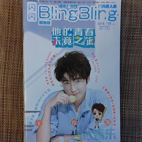 14王俊凯熊梓琪黄子韬黄景瑜王鹤棣梁靖康迪丽热巴